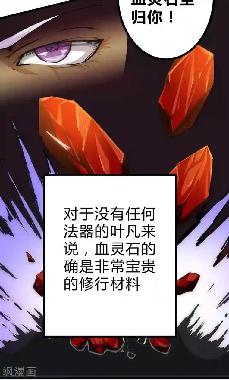 最强妖孽第16话 杀手的邀请