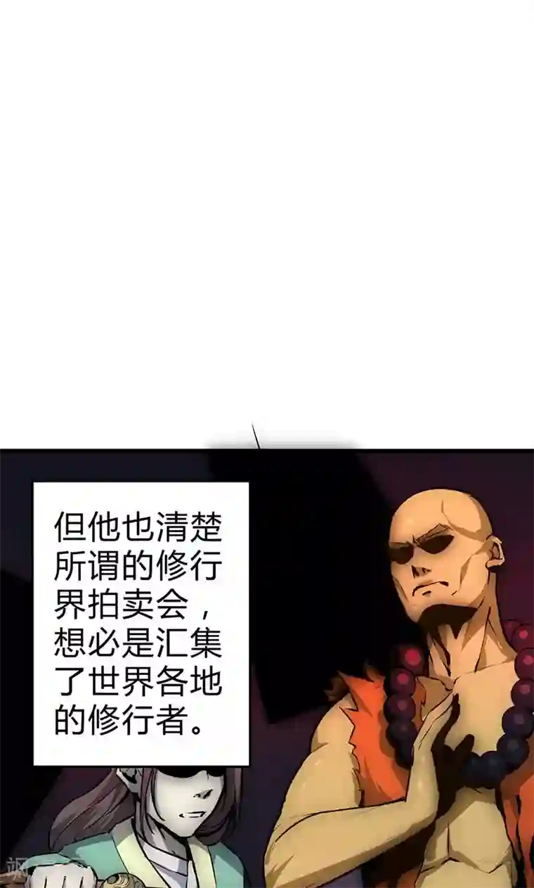 最强妖孽第16话 杀手的邀请