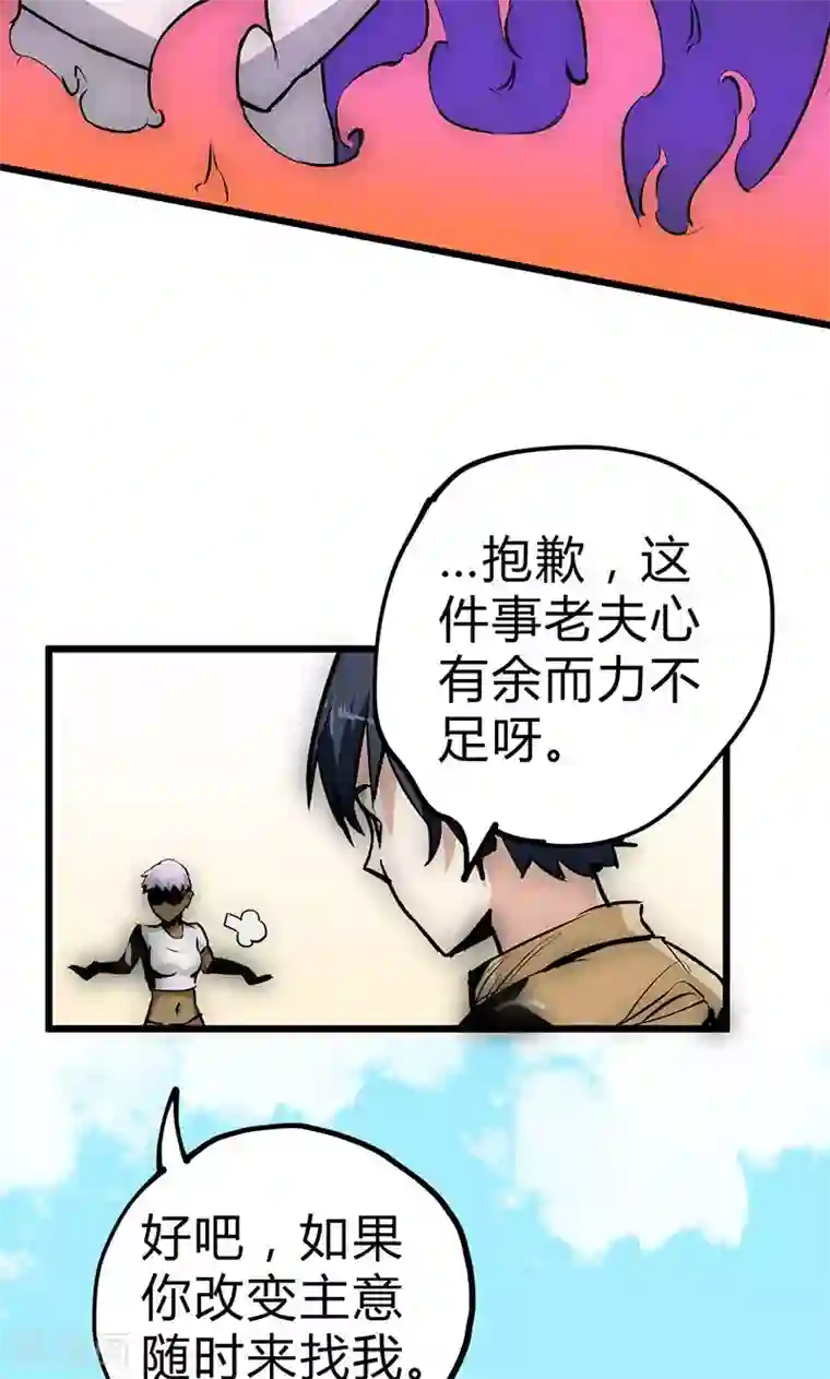 最强妖孽第16话 杀手的邀请