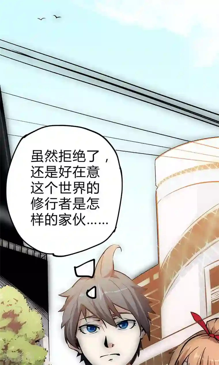 最强妖孽第16话 杀手的邀请