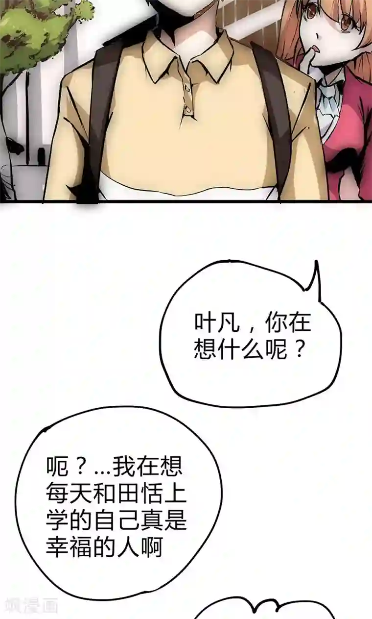 最强妖孽第16话 杀手的邀请