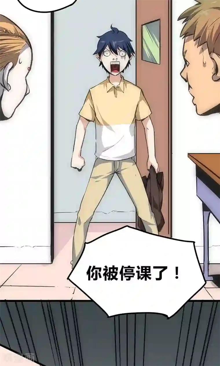 最强妖孽第16话 杀手的邀请