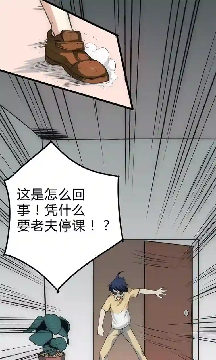 最强妖孽第16话 杀手的邀请