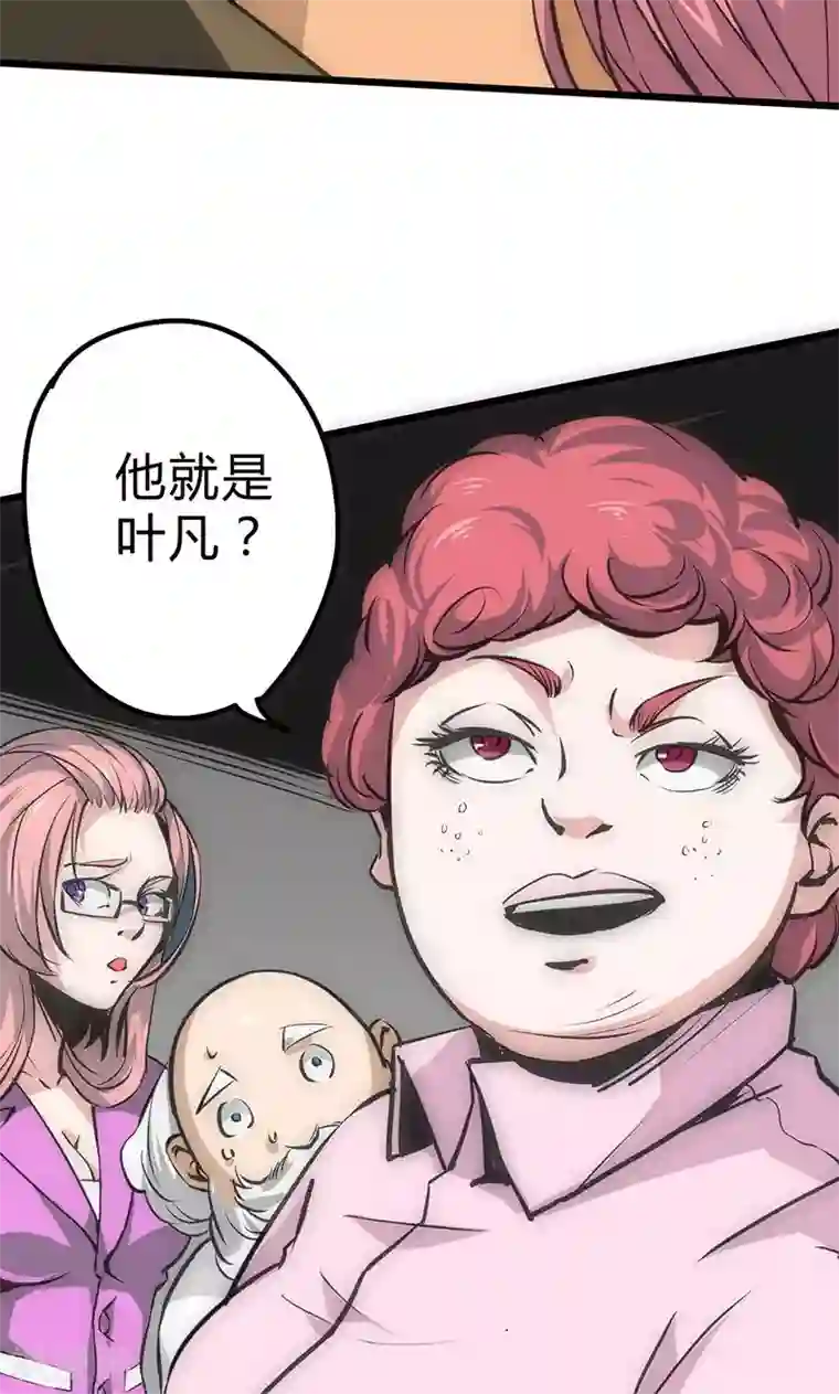 最强妖孽第16话 杀手的邀请