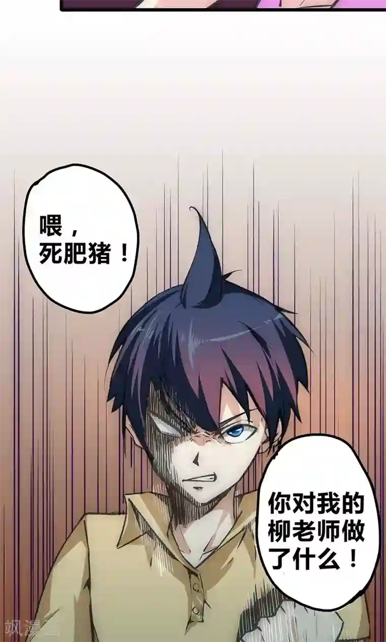 最强妖孽第16话 杀手的邀请