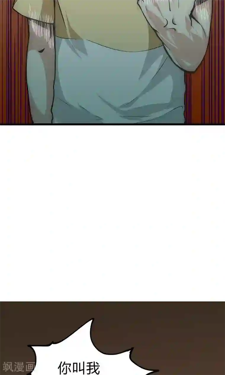 最强妖孽第16话 杀手的邀请