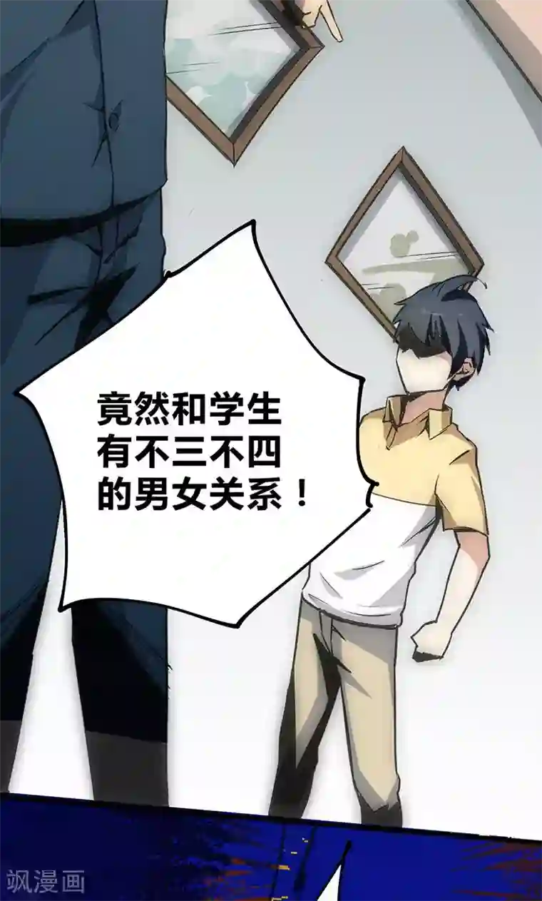 最强妖孽第16话 杀手的邀请