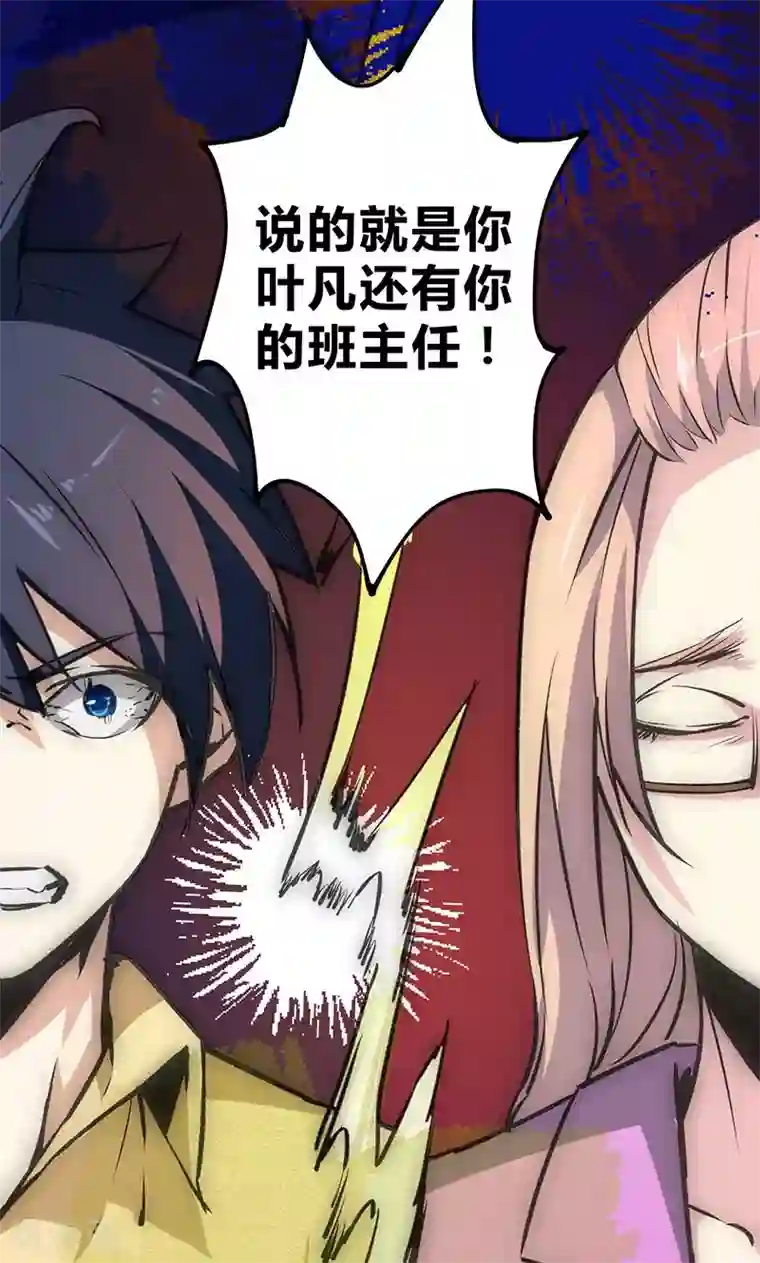 最强妖孽第16话 杀手的邀请