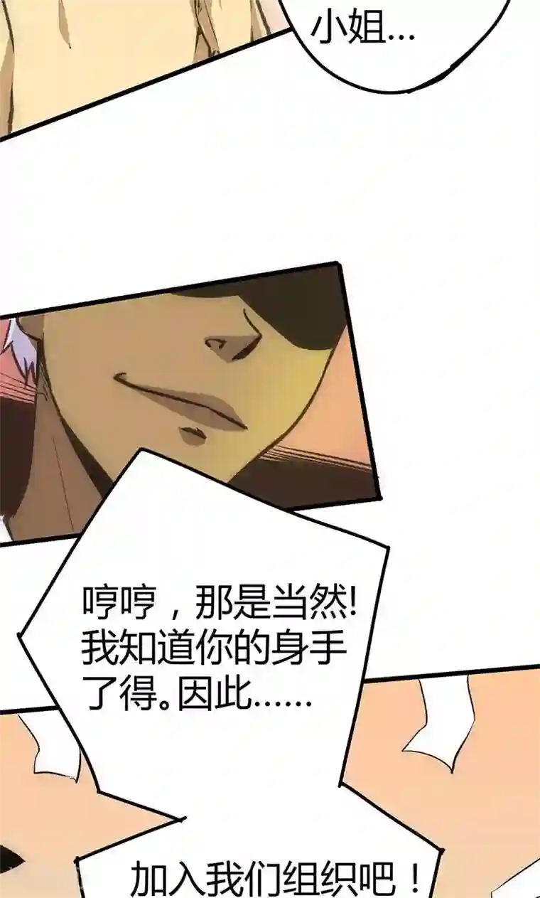 最强妖孽第16话 杀手的邀请