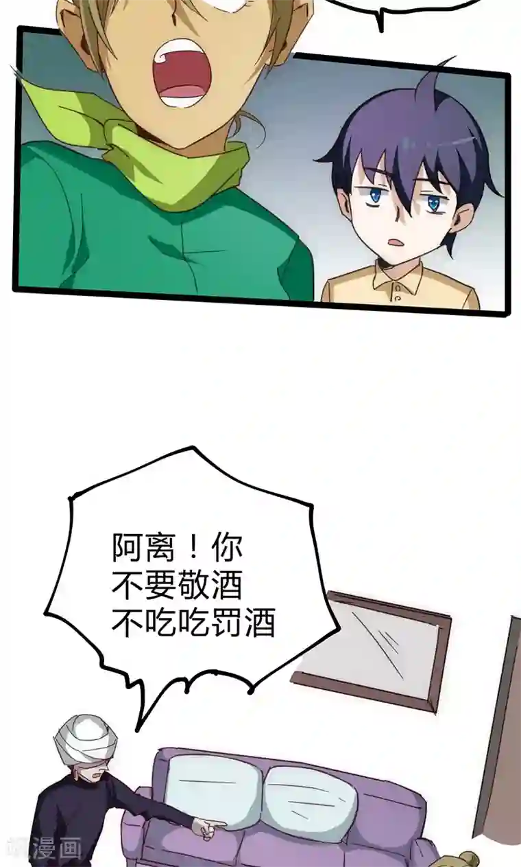 最强妖孽第18话 拜月神宫