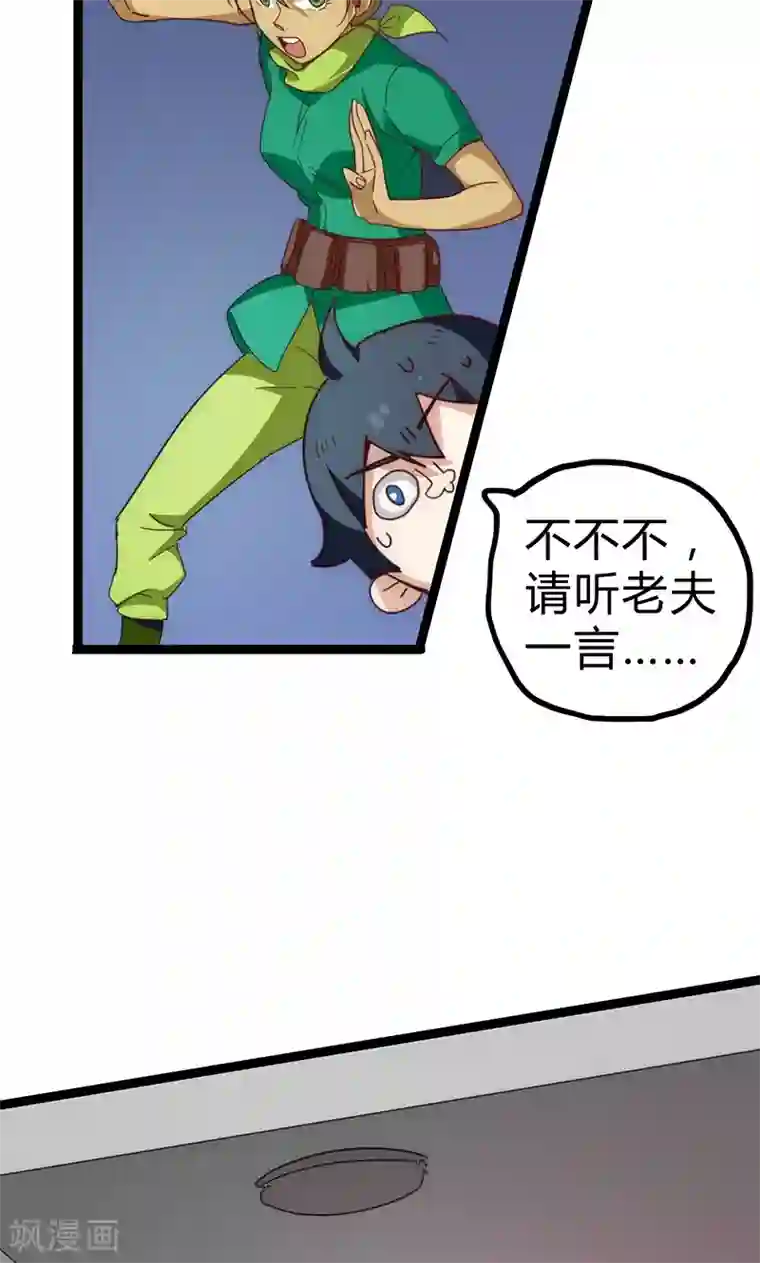 最强妖孽第18话 拜月神宫