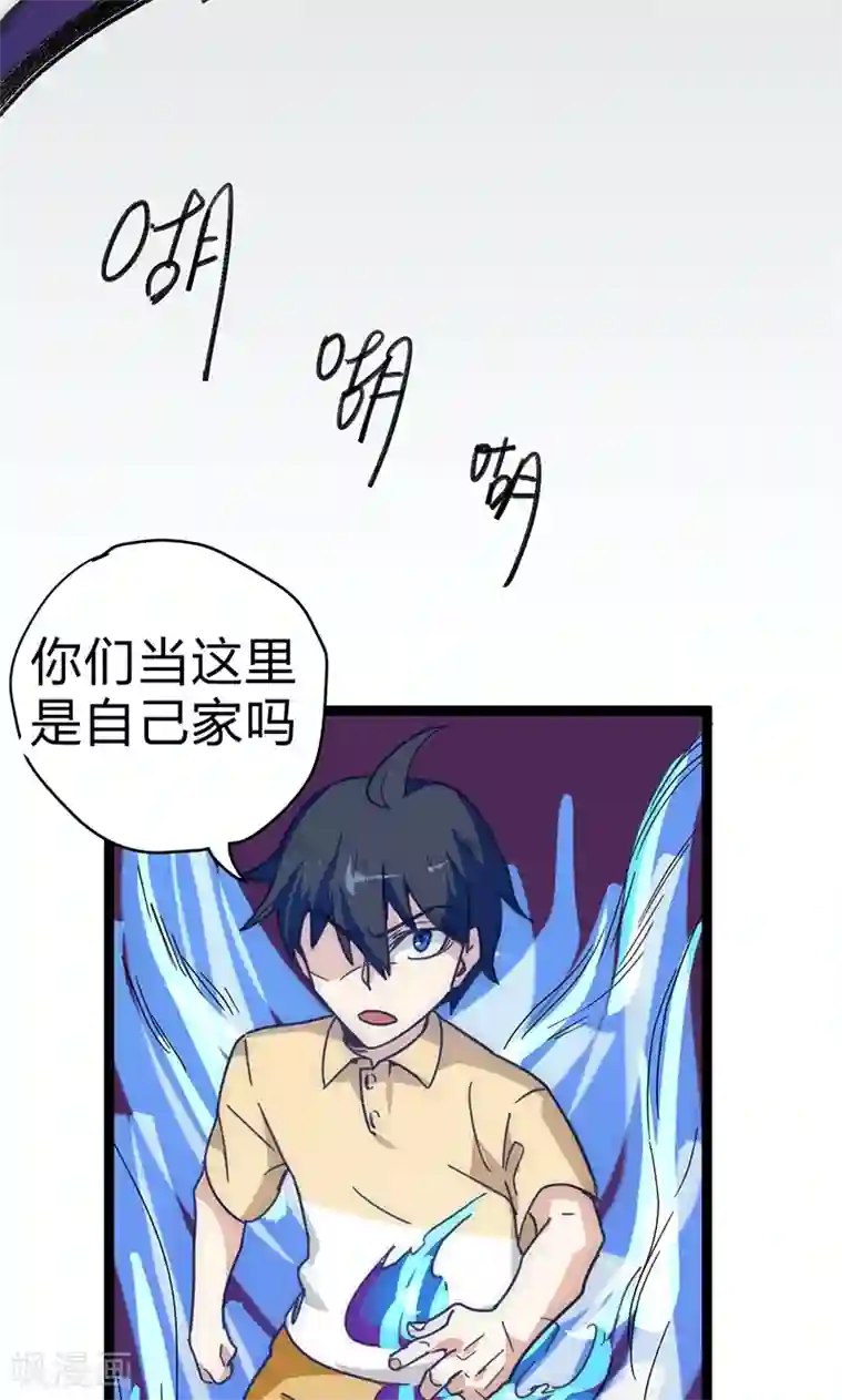 最强妖孽第18话 拜月神宫