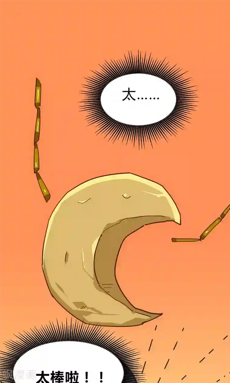 最强妖孽第18话 拜月神宫