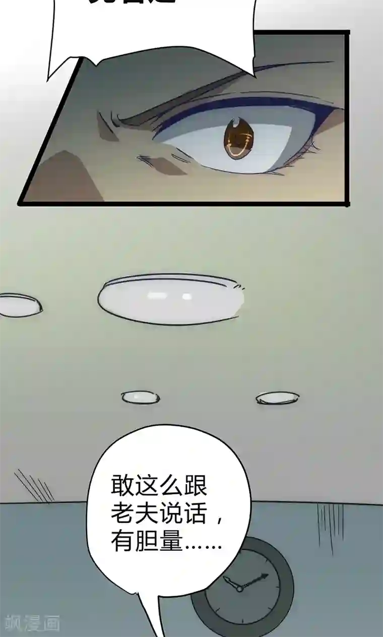 最强妖孽第18话 拜月神宫