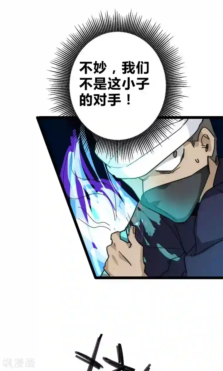 最强妖孽第18话 拜月神宫