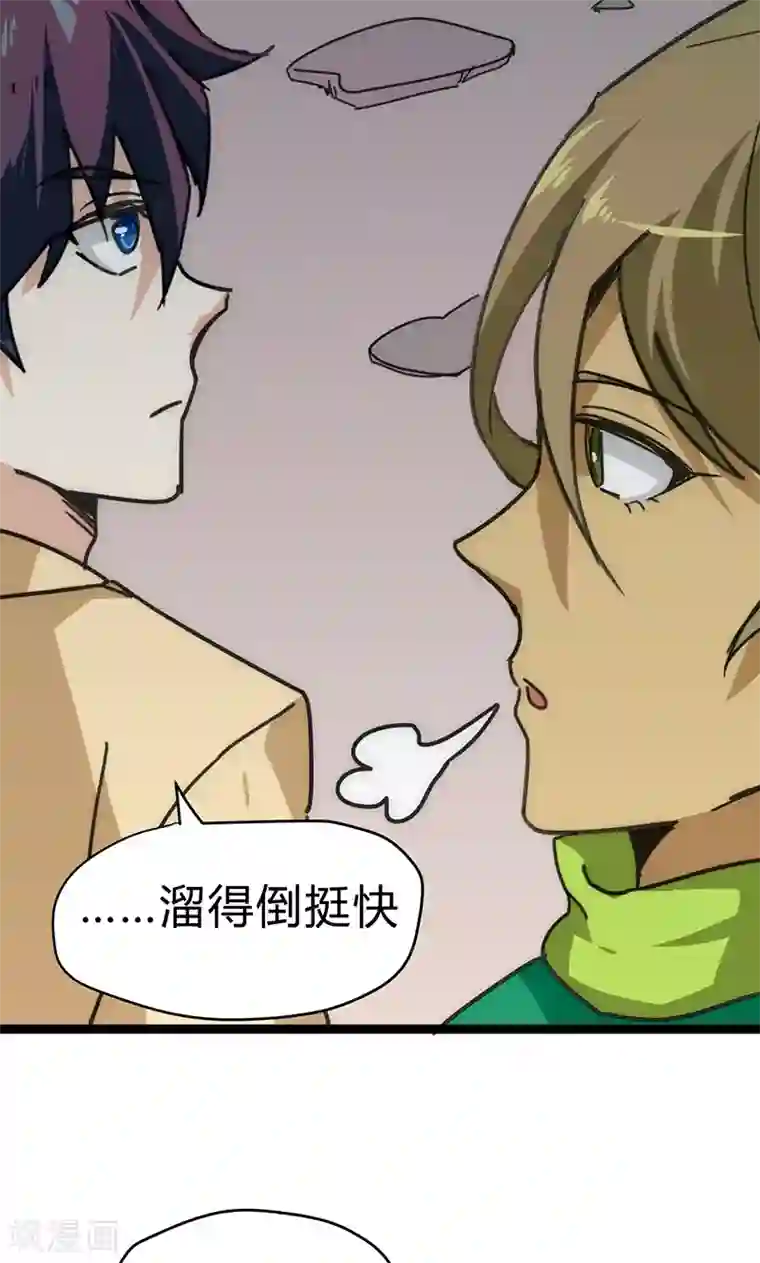 最强妖孽第18话 拜月神宫