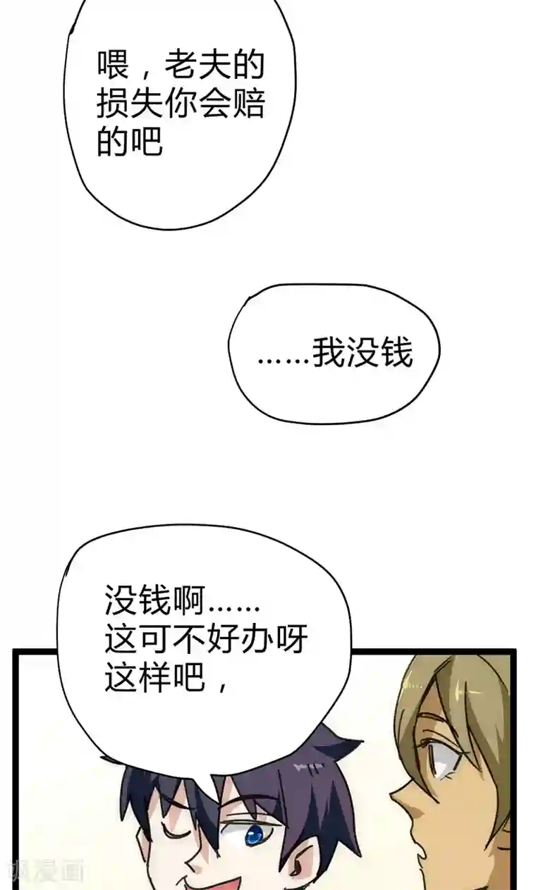 最强妖孽第18话 拜月神宫