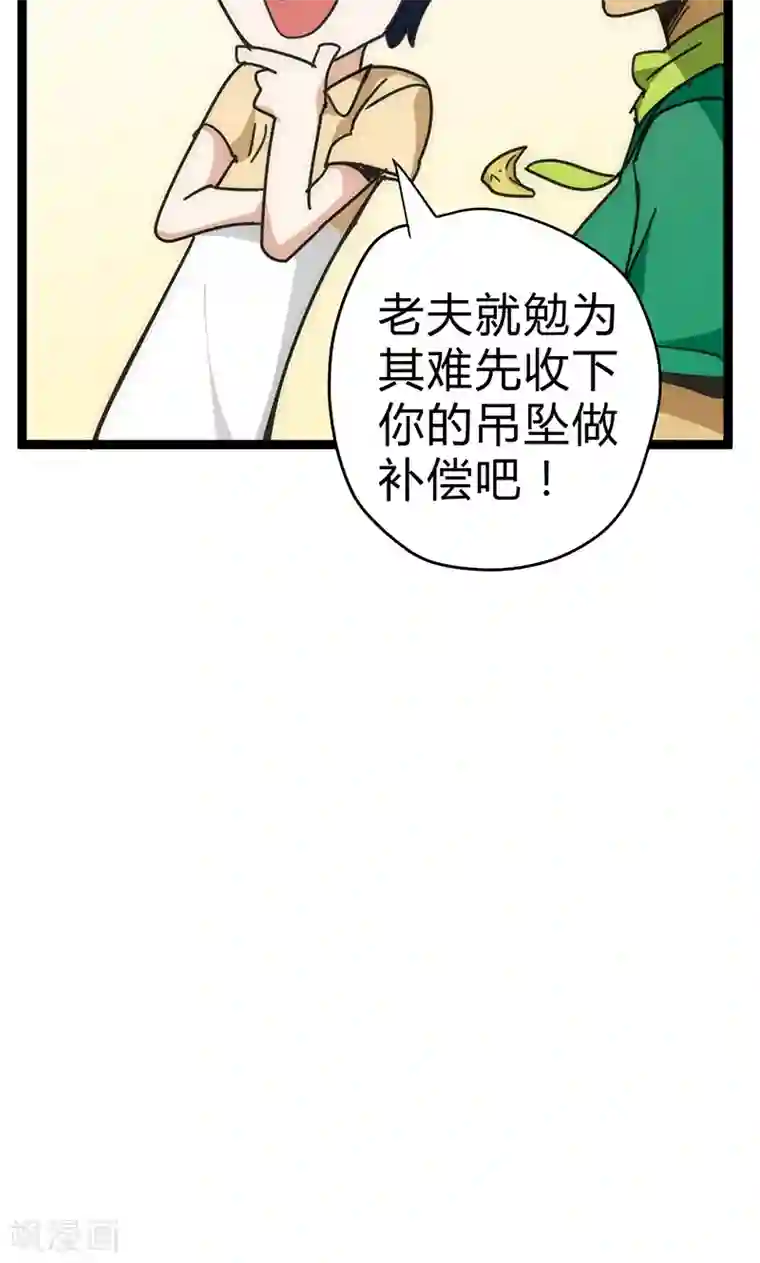 最强妖孽第18话 拜月神宫