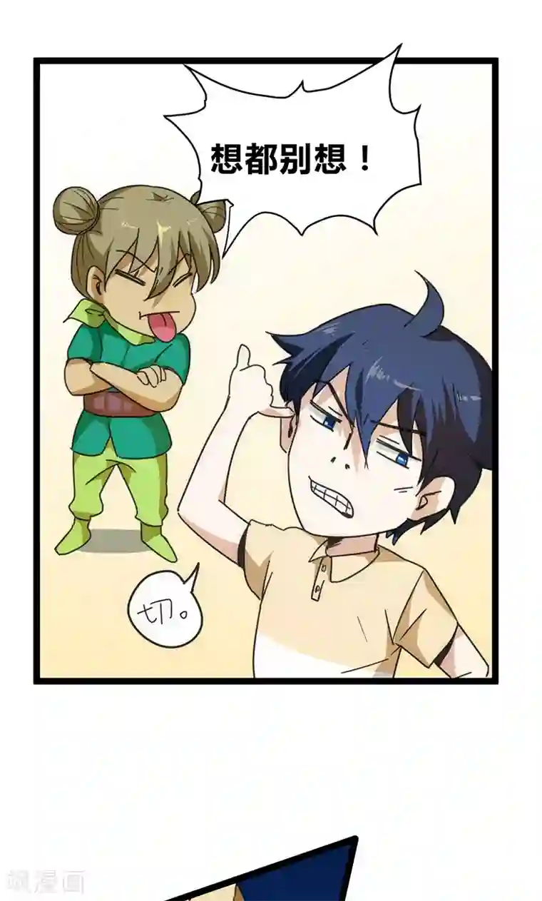 最强妖孽第18话 拜月神宫