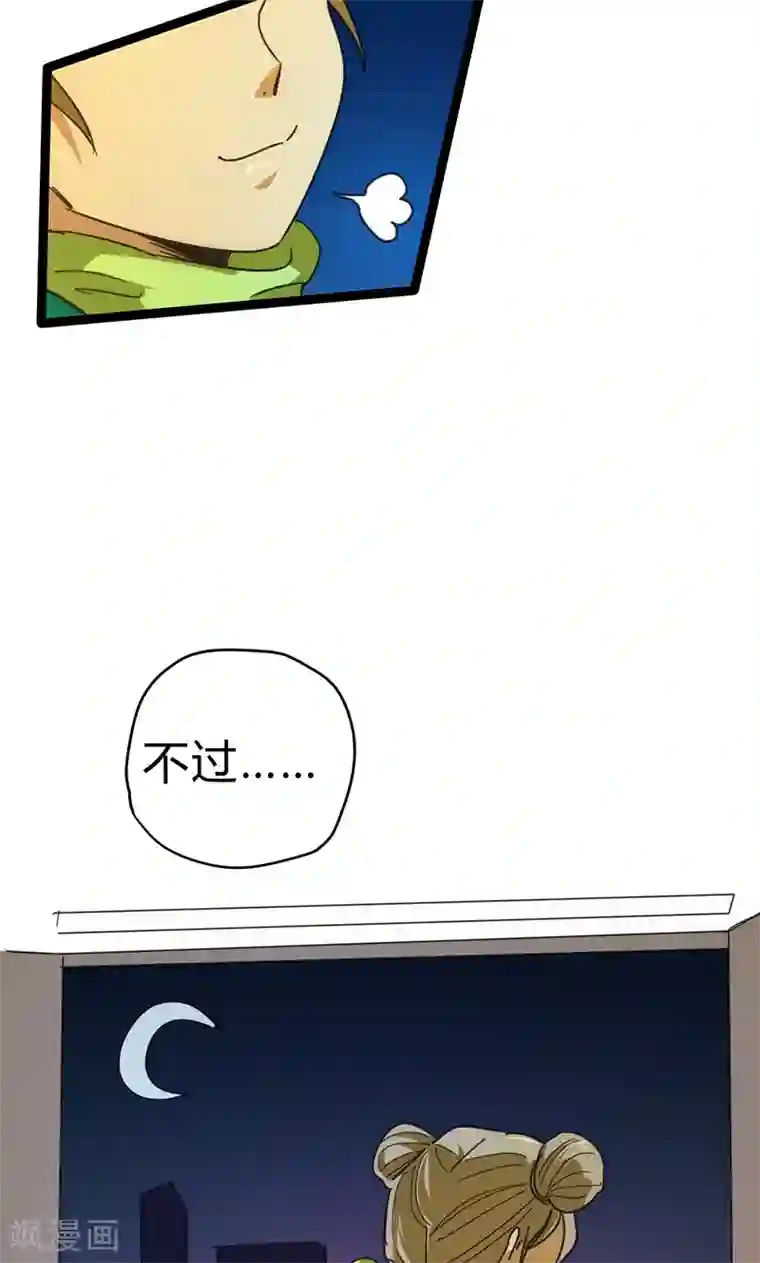 最强妖孽第18话 拜月神宫