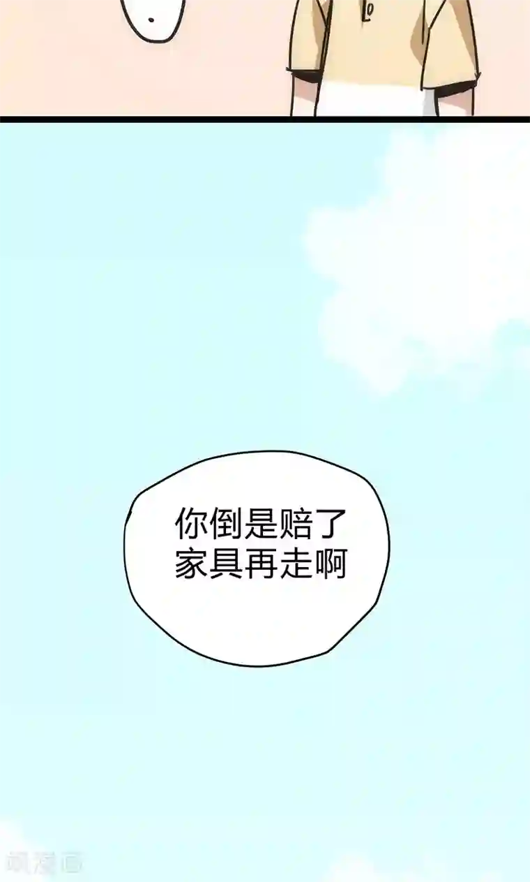 最强妖孽第18话 拜月神宫