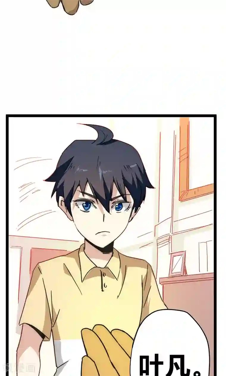 最强妖孽第18话 拜月神宫