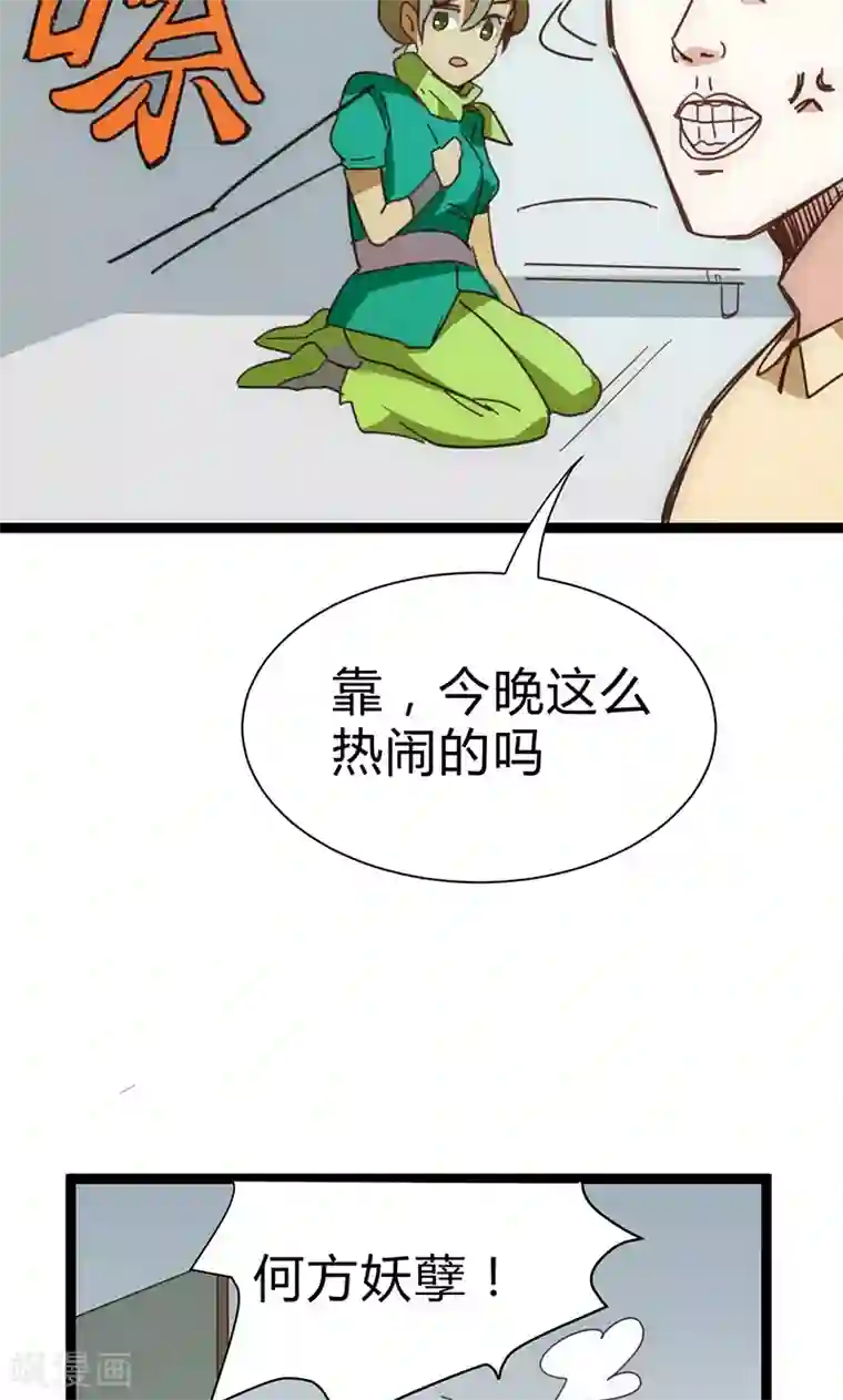 最强妖孽第18话 拜月神宫