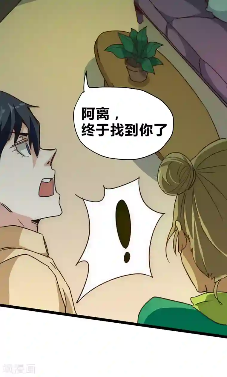 最强妖孽第18话 拜月神宫