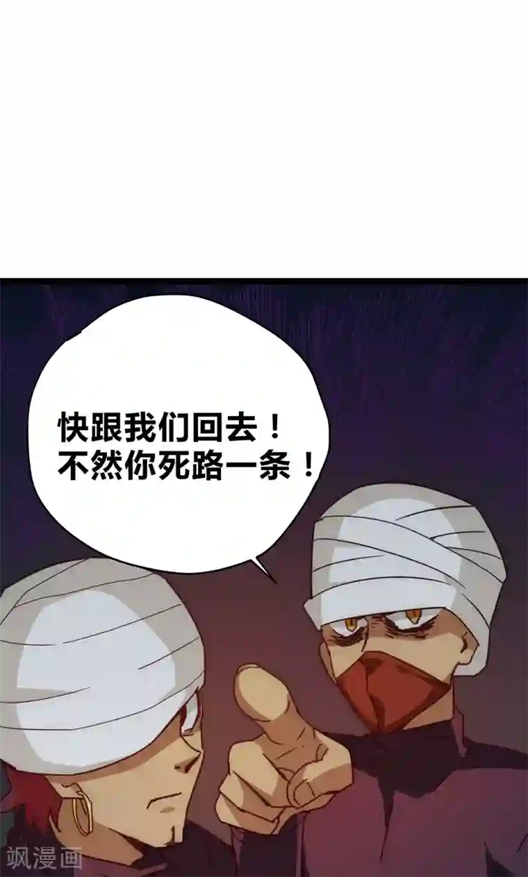 最强妖孽第18话 拜月神宫