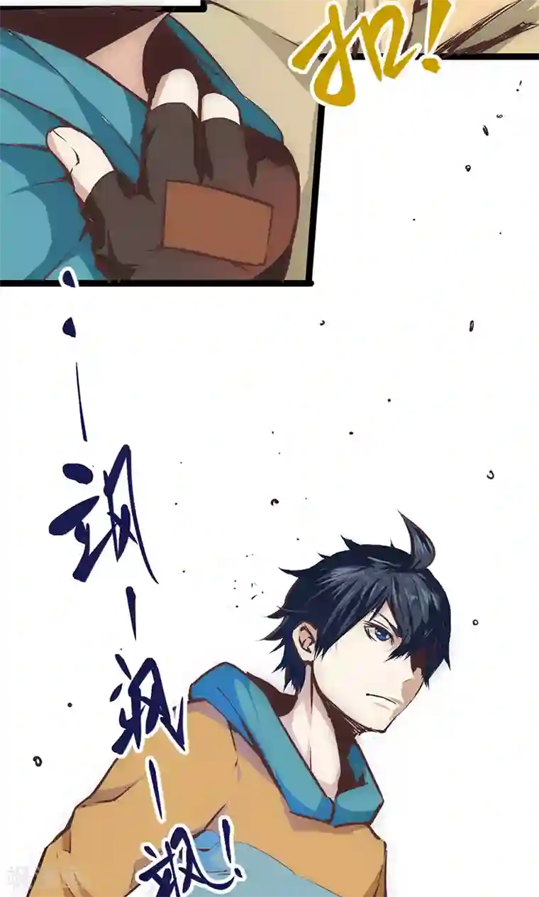 最强妖孽第19话 加入组织