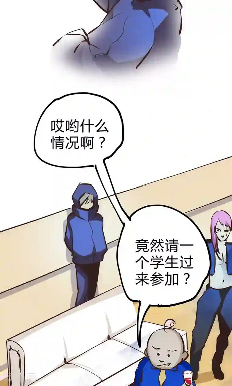 最强妖孽第19话 加入组织