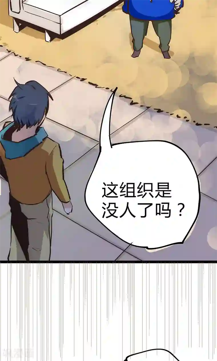 最强妖孽第19话 加入组织