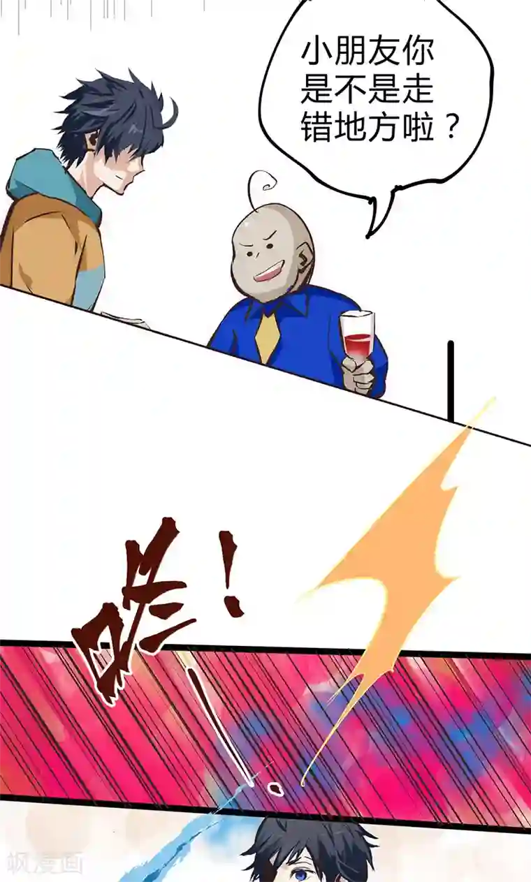 最强妖孽第19话 加入组织