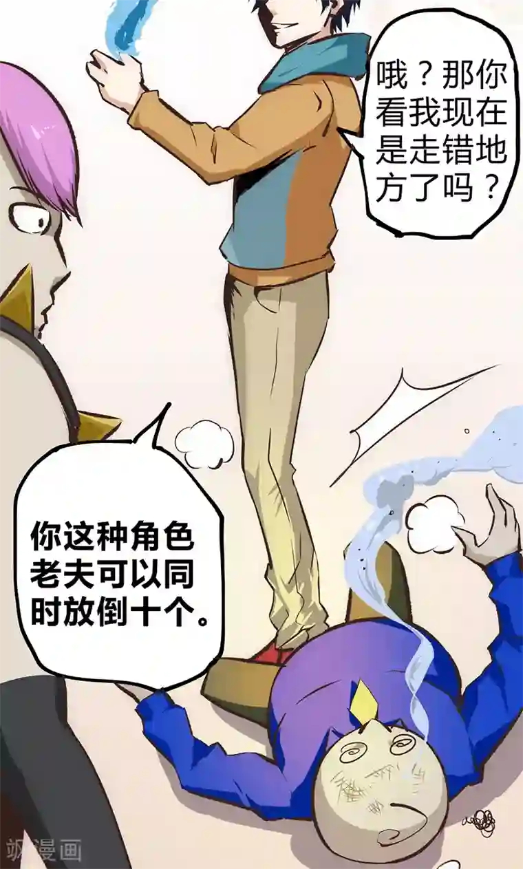 最强妖孽第19话 加入组织