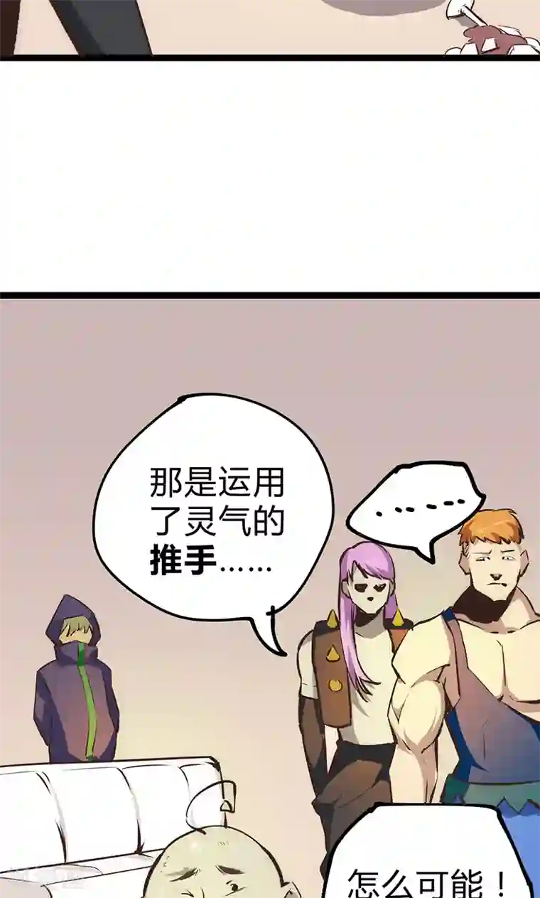 最强妖孽第19话 加入组织