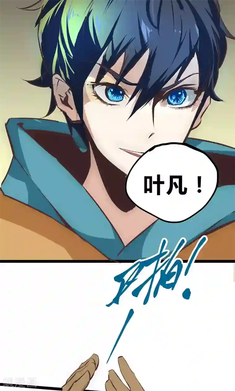 最强妖孽第19话 加入组织