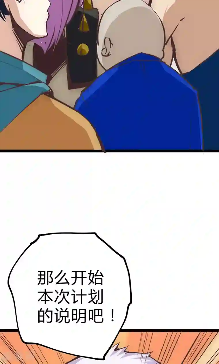 最强妖孽第19话 加入组织