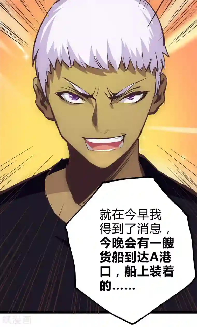 最强妖孽第19话 加入组织