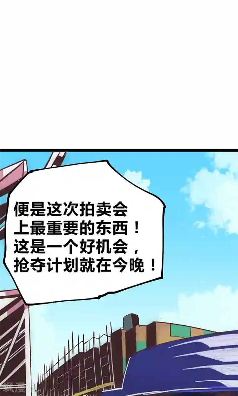 最强妖孽第19话 加入组织