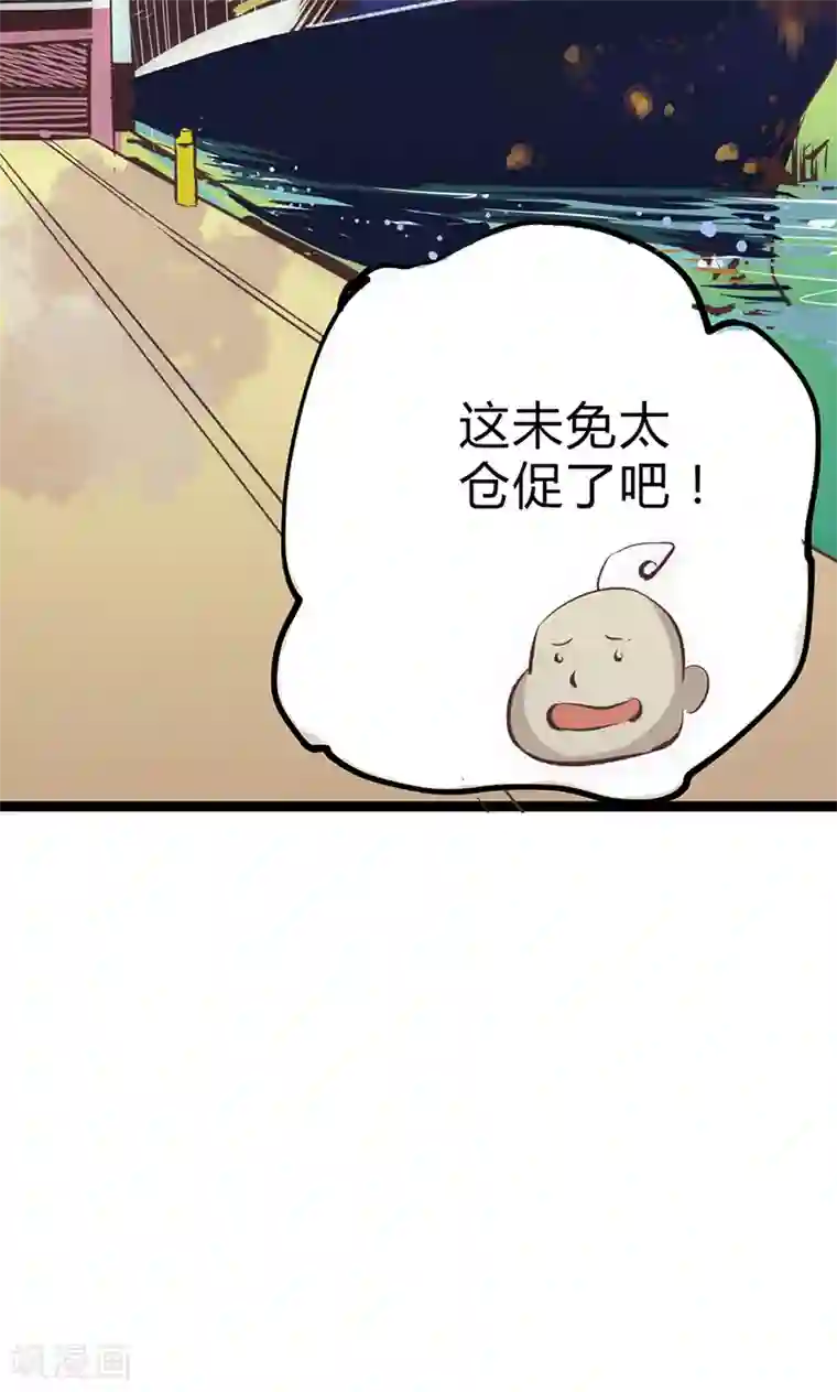 最强妖孽第19话 加入组织