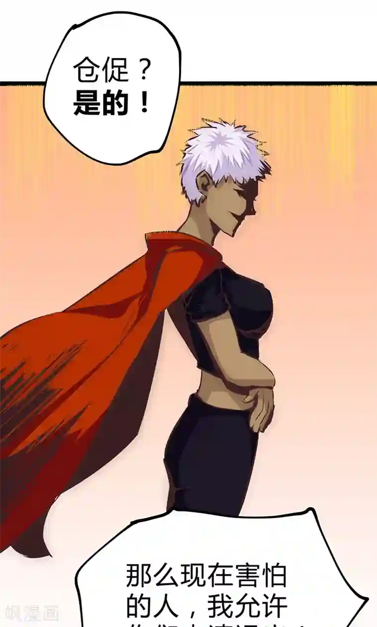 最强妖孽第19话 加入组织