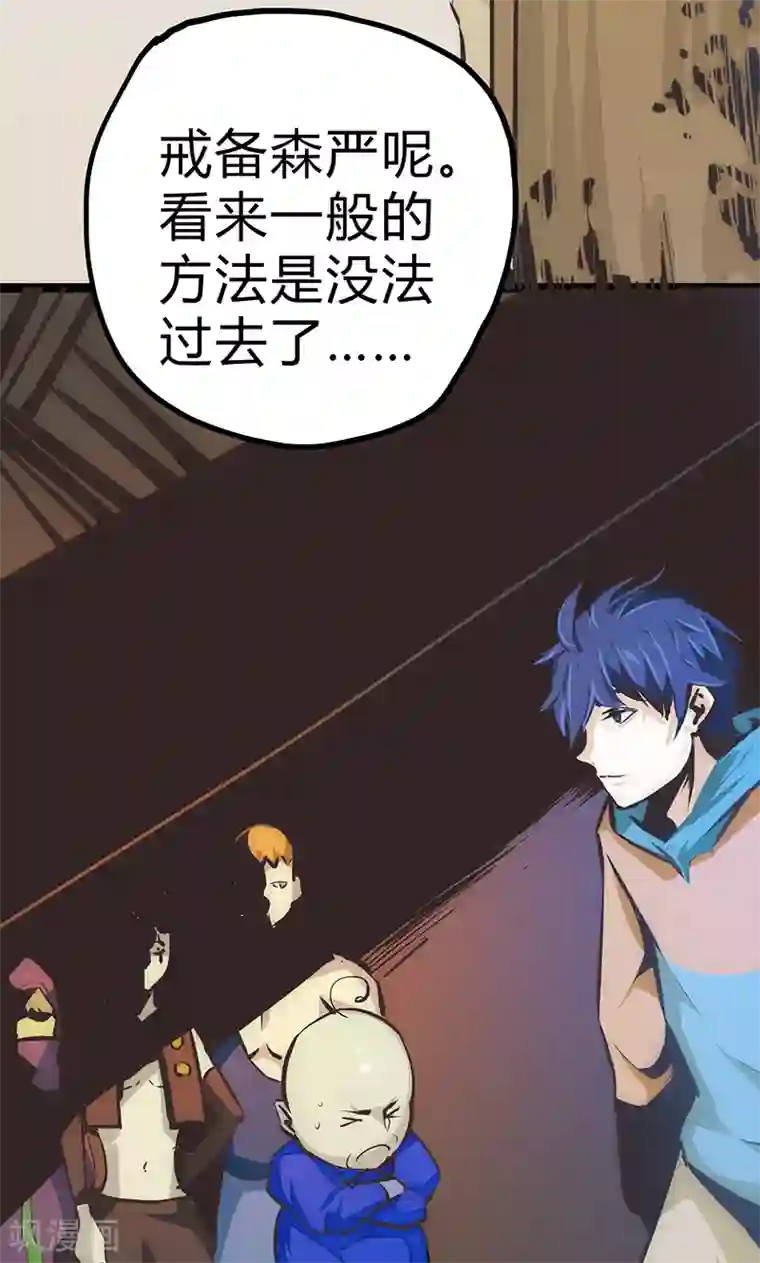 最强妖孽第19话 加入组织