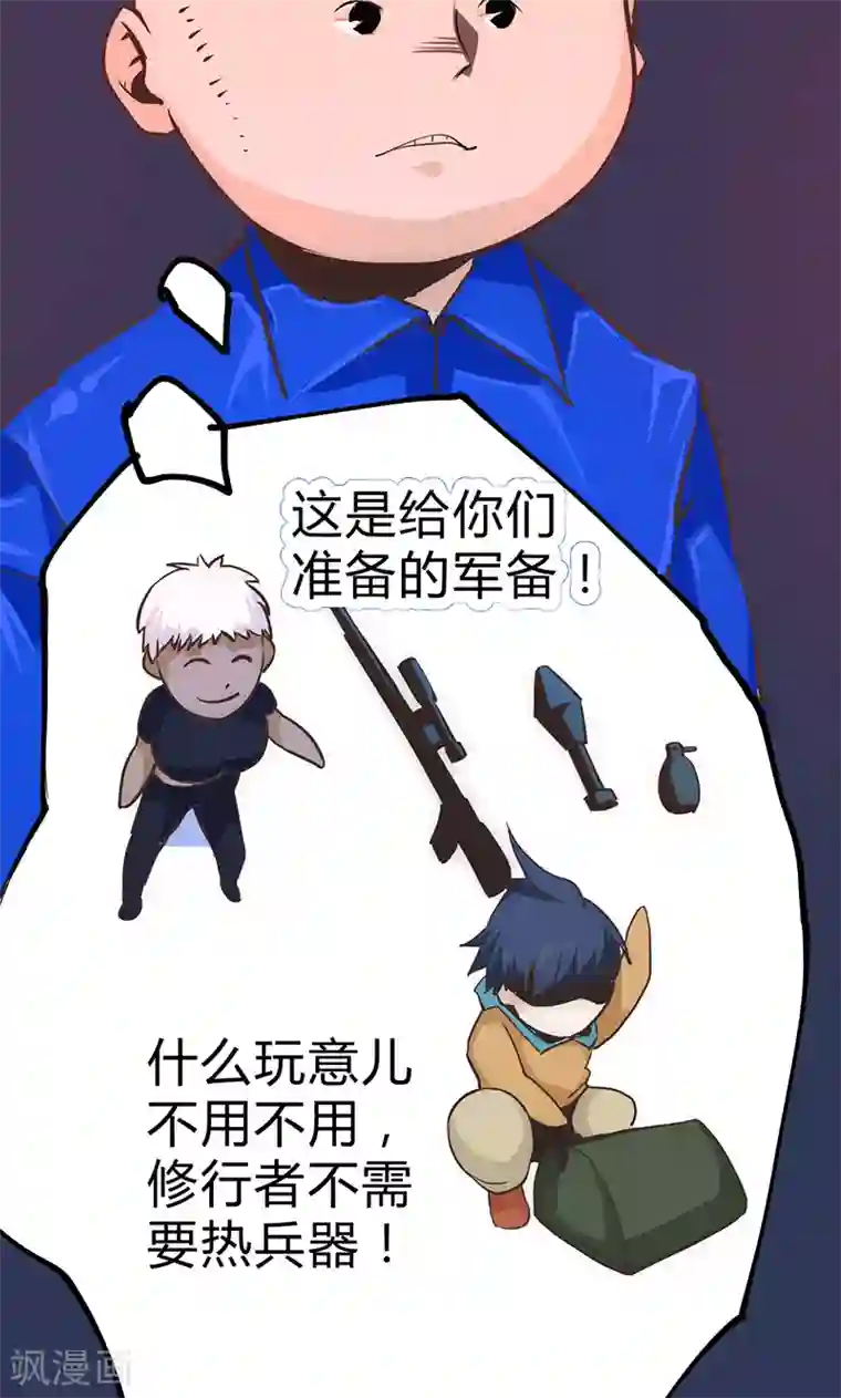 最强妖孽第19话 加入组织