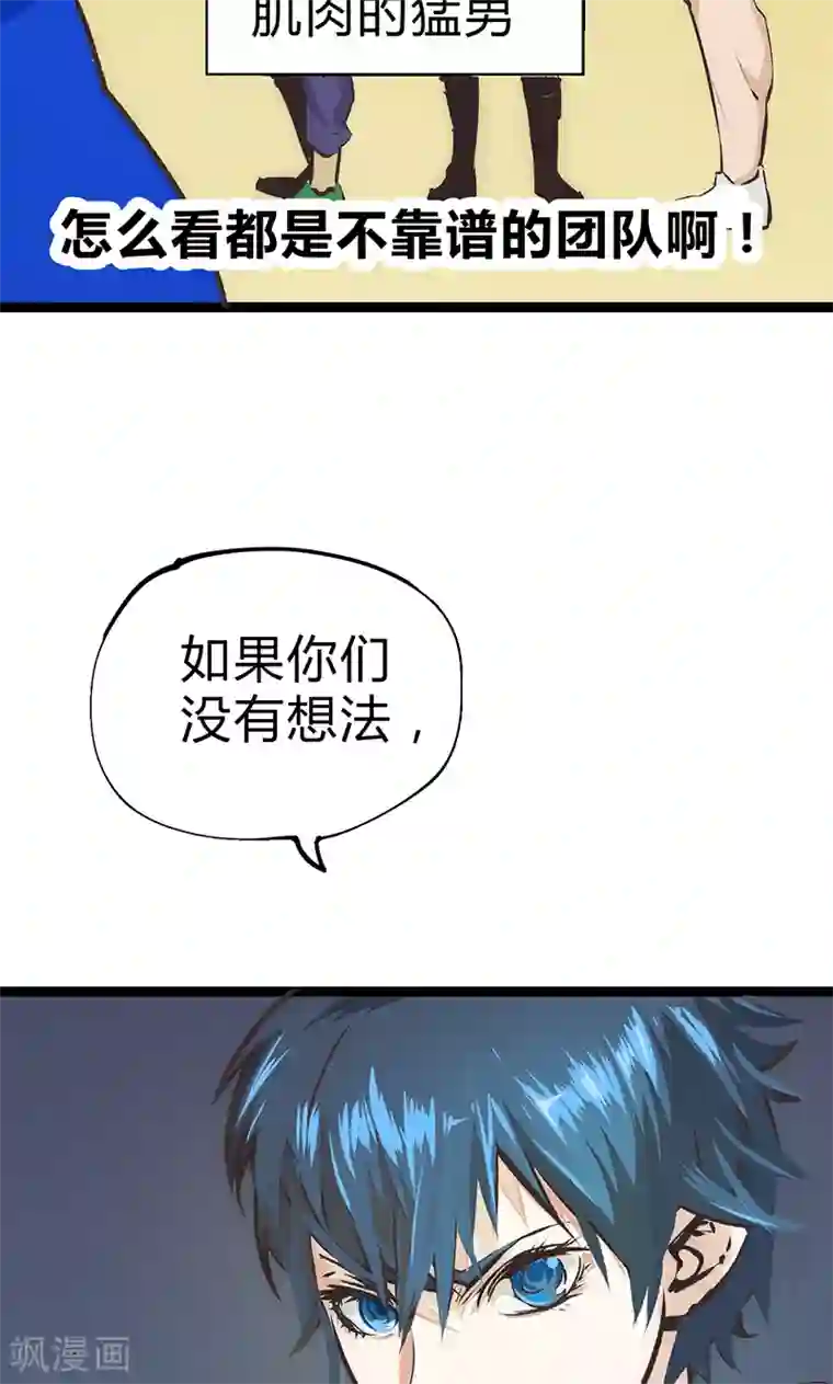 最强妖孽第19话 加入组织