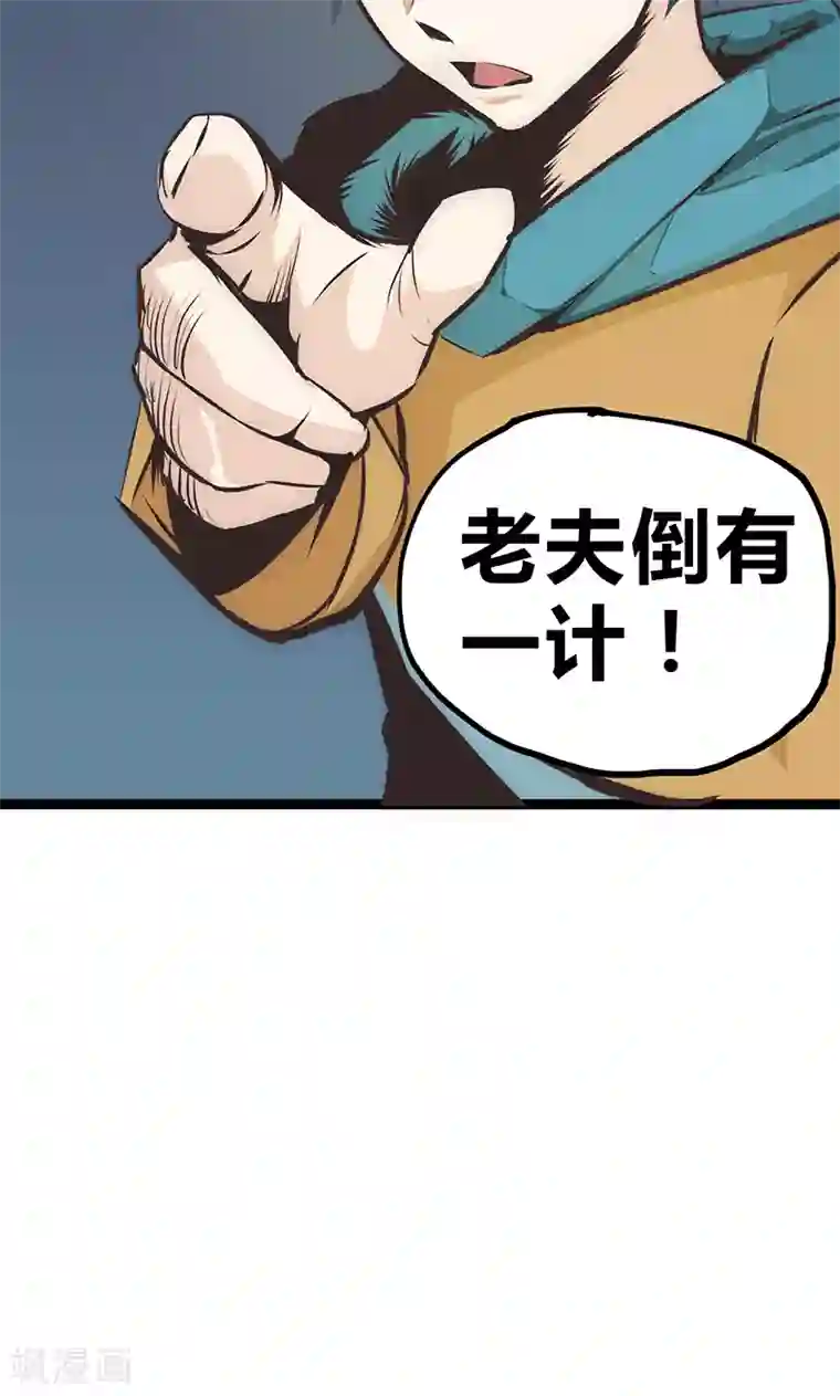 最强妖孽第19话 加入组织