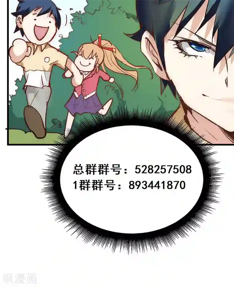 最强妖孽第19话 加入组织