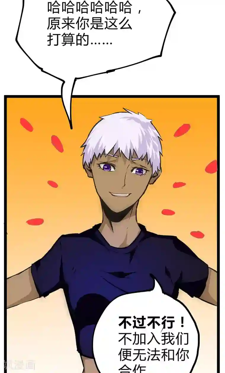 最强妖孽第19话 加入组织