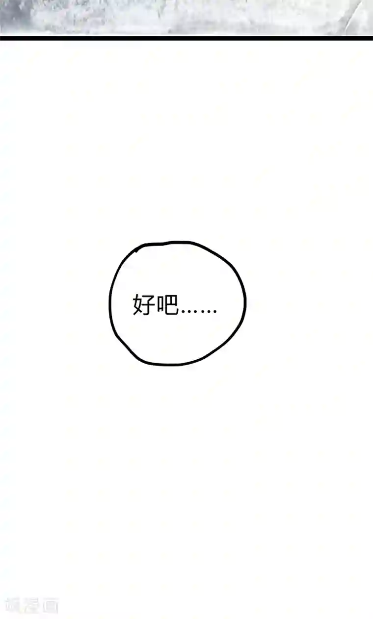 最强妖孽第19话 加入组织