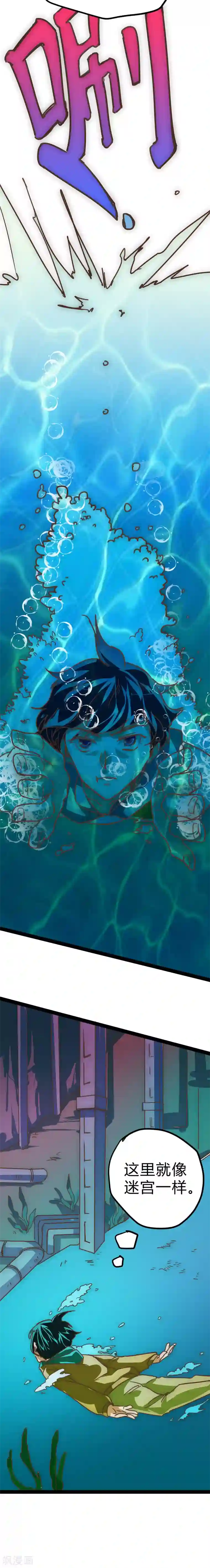 最强妖孽第20话 水下潜入