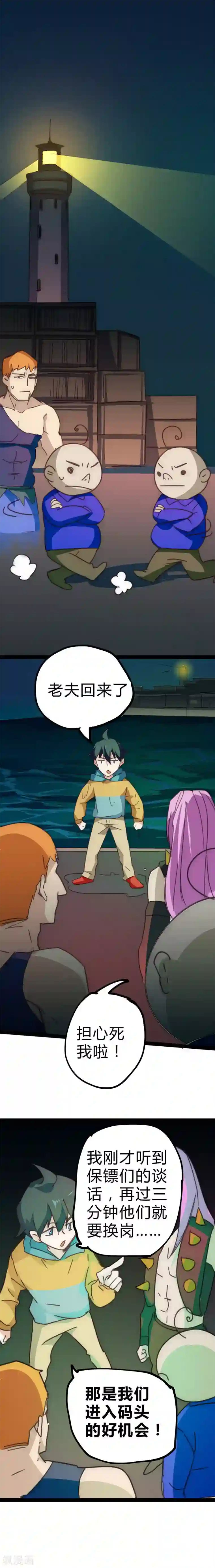 最强妖孽第20话 水下潜入